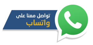 واتس-300x145 افضل شركات نقل الاثاث بمصر بخصم 30%